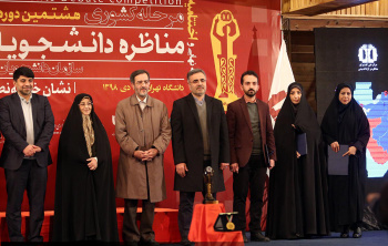 البرز؛ برترین میزبان مرحله‌ی منطقه‌ای مسابقات ملی مناظره دانشجویان ایران