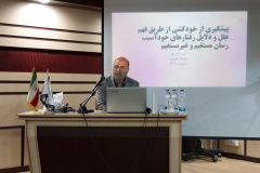 برگزاری سلسله نشست‌های خودکشی توسط جهاد دانشگاهی البرز