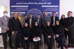 نمایشگاه هفته پژوهش البرز