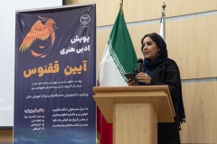 اختتامیه پویش ملی‌ «آیین ققنوس» و «اینا رو نگفته بودم»