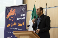 اختتامیه پویش ملی‌ «آیین ققنوس» و «اینا رو نگفته بودم»