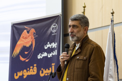 اختتامیه پویش ملی‌ «آیین ققنوس» و «اینا رو نگفته بودم»