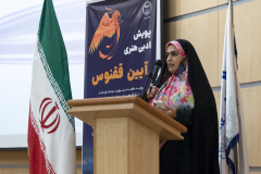 اختتامیه پویش ملی‌ «آیین ققنوس» و «اینا رو نگفته بودم»