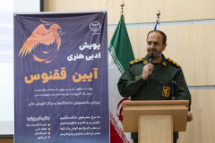 اختتامیه پویش ملی‌ «آیین ققنوس» و «اینا رو نگفته بودم»