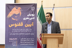 اختتامیه پویش ملی‌ «آیین ققنوس» و «اینا رو نگفته بودم»