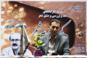 برگزاری ۱۶ جلسه از کارگاه «یک جرعه شعر» در دانشگاه خوارزمی