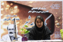 برگزاری ۱۶ جلسه از کارگاه «یک جرعه شعر» در دانشگاه خوارزمی