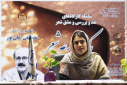 برگزاری ۱۶ جلسه از کارگاه «یک جرعه شعر» در دانشگاه خوارزمی