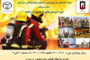 دوره های آموزشی ویژه سازمان آتش نشانی فردیس برگزار می شود