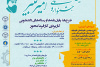 دومین جشنواره ملی «امیرکبیر» در البرز برگزار می‌شود