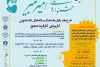 سومین جشنواره ملی «امیرکبیر» در البرز برگزار می‌شود