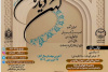 تمدید مهلت ثبت نام جشنواره فرهنگی هنری «کهن دیارمان»