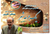 سری چهارم کارگاه «یک جرعه شعر» برگزار می‌شود