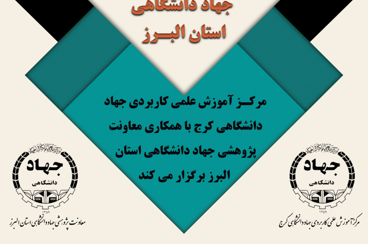 مسابقه طراحی لوگو و تایپوگرافی مرکز درمان در منزل سلامت جهاددانشگاهی استان البرز