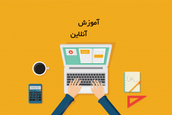 برگزاری مجازی دوره های آموزشی کوتاه مدت در جهاد دانشگاهی البرز
