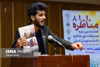 مرحله استانی دهمین دوره مسابقات مناظره دانشجویی