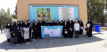 بازدید دانشجویان البرزی از باغ ملی گیاه شناسی