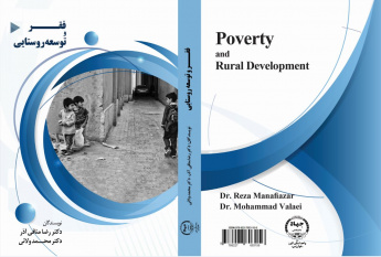 کتاب «فقر و توسعه روستایی» منتشر شد