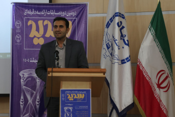 ارائه کتاب و پایاننامه در ۳ دقیقه
