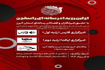 درخشش خبرنگار ایکنا در رویداد رسانه‌ای راسخون