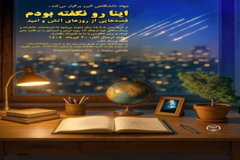 پویش «اینا رو نگفته بودم» تا ۳۰تیر تمدید شد / سکوتی که باید شنیده شود