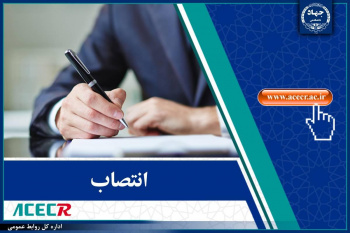 اعضای شورای سیاستگذاری پنجمین جشنواره ملی امیرکبیر منصوب شدند